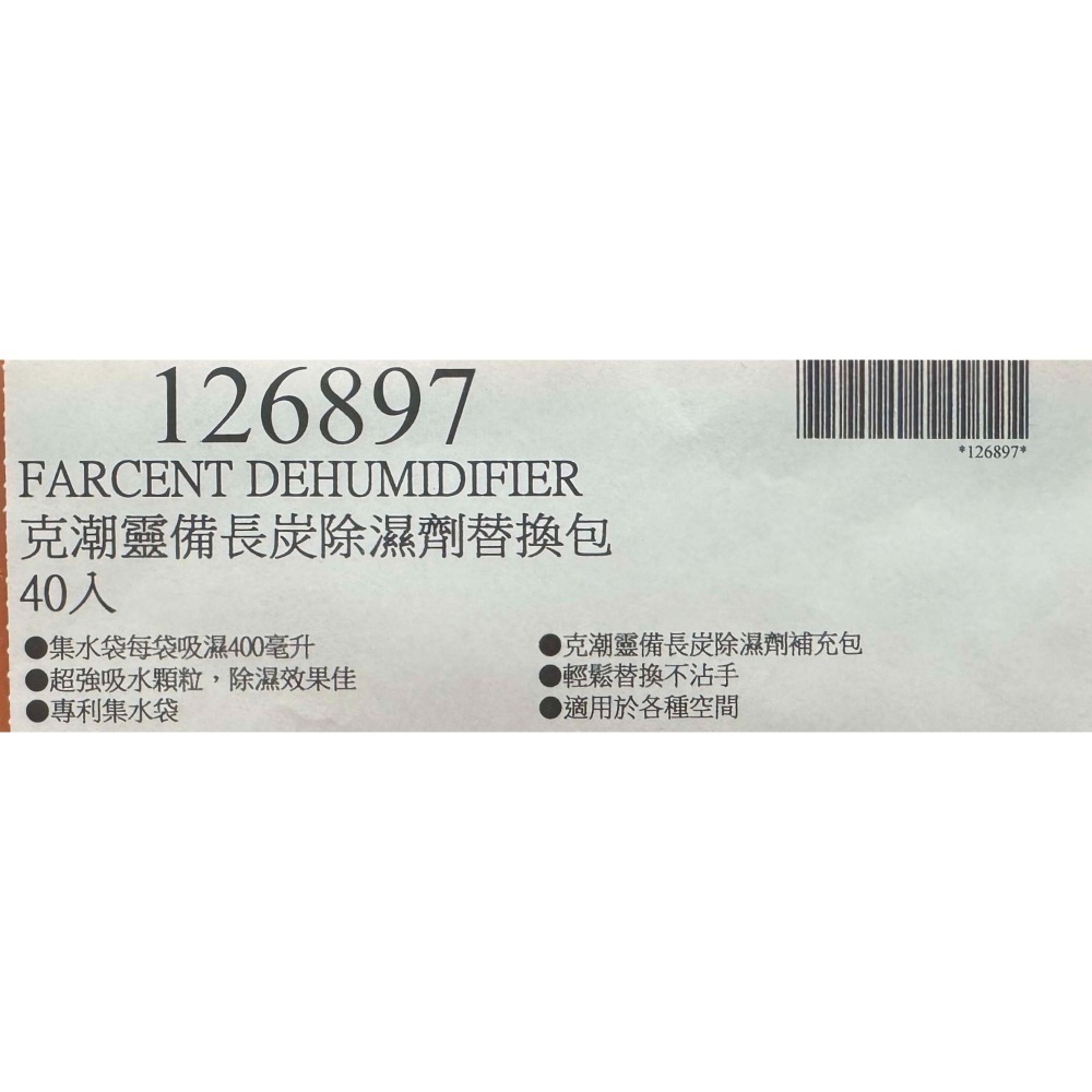 台中小蜜蜂美式賣場代購 (開發票統編) 克潮靈 備長炭集水袋除濕劑 附集水袋 備長炭 除濕劑 替換包-細節圖6