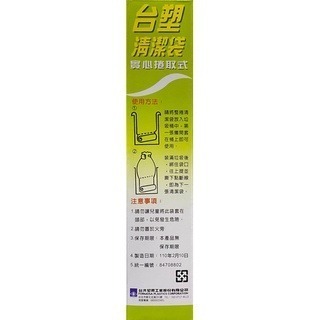 台中小蜜蜂美式賣場代購 (開發票統編) 台塑 清潔袋 清潔袋 垃圾袋 20公升 54入x6捲-細節圖3