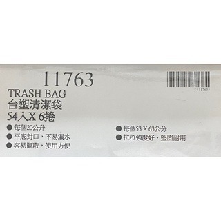 台中小蜜蜂美式賣場代購 (開發票統編) 台塑 清潔袋 清潔袋 垃圾袋 20公升 54入x6捲-細節圖5