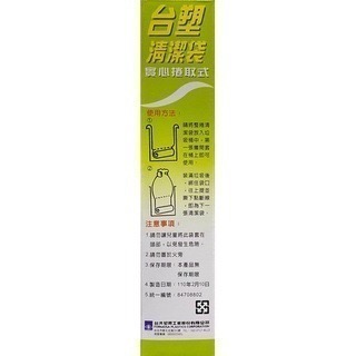 台中小蜜蜂美式賣場代購 (開發票統編) 台塑 清潔袋 清潔袋 垃圾袋 20公升 54入x6捲-細節圖3