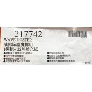 台中小蜜蜂美式賣場代購 (開發票統編) 威拂魔撢 威拂 除塵 魔撢 握把1+補充紙32片-細節圖3
