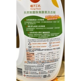台中小蜜蜂美式賣場代購 (開發票統編) 橘子工坊 除臭酵素洗衣精 除臭 酵素 洗衣精 4000毫升/100蓋次-細節圖3