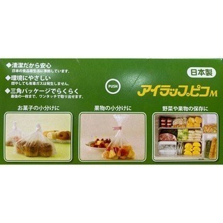 台中小蜜蜂美式賣場代購 (開發票統編) I Wrap Pico PE 食物保鮮袋 保鮮袋 1000入-細節圖4