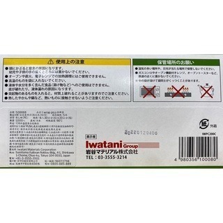 台中小蜜蜂美式賣場代購 (開發票統編) I Wrap Pico PE 食物保鮮袋 保鮮袋 1000入-細節圖5