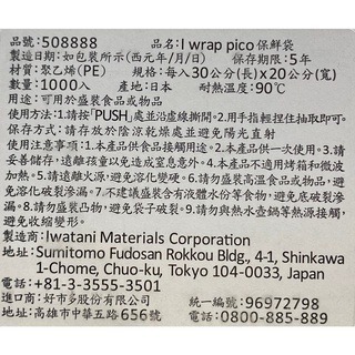 台中小蜜蜂美式賣場代購 (開發票統編) I Wrap Pico PE 食物保鮮袋 保鮮袋 1000入-細節圖6