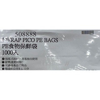 台中小蜜蜂美式賣場代購 (開發票統編) I Wrap Pico PE 食物保鮮袋 保鮮袋 1000入-細節圖7