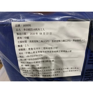 台中小蜜蜂美式賣場代購 (開發票統編) 多功能 防水帆布 帆布袋 2入-細節圖2