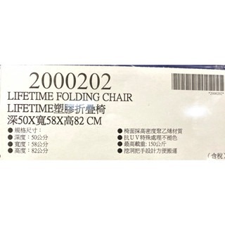 台中小蜜蜂美式賣場代購 (開發票統編) LIFETIME 塑膠折疊椅 折疊椅-細節圖5