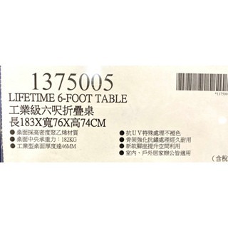 台中小蜜蜂美式賣場代購 (開發票統編) LIFETIME 工業級六呎 折疊桌 桌子 183*76*74cm-細節圖8