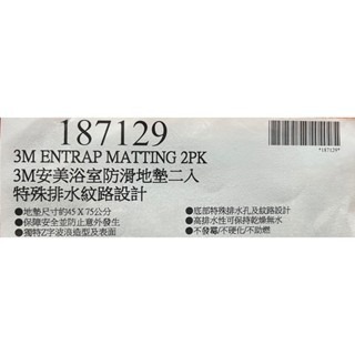 台中小蜜蜂美式賣場代購 (開發票統編) 3M 安美 浴室專用 防滑地墊 藍色 排水紋路設計 2入-細節圖4