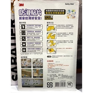 台中小蜜蜂美式賣場代購 (開發票統編) 3M 防滑 貼片 雕花 圖案 16入 止滑 浴室 廁所 淋浴 13x13cm-細節圖2
