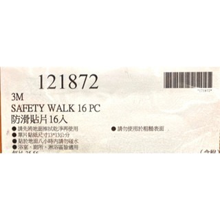 台中小蜜蜂美式賣場代購 (開發票統編) 3M 防滑 貼片 雕花 圖案 16入 止滑 浴室 廁所 淋浴 13x13cm-細節圖3