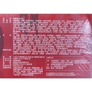 台中小蜜蜂美式賣場代購 (開發票統編) 紀文 冷凍關東煮 關東煮-細節圖3