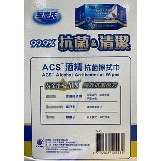 台中小蜜蜂美式賣場代購 (開發票統編) 無塵氏 ACS 酒精抗菌擦拭巾 抗菌擦拭巾 擦拭巾 濕巾 90抽x12入-細節圖3
