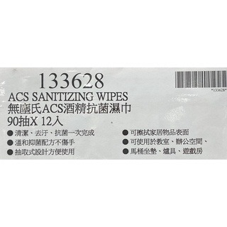台中小蜜蜂美式賣場代購 (開發票統編) 無塵氏 ACS 酒精抗菌擦拭巾 抗菌擦拭巾 擦拭巾 濕巾 90抽x12入-細節圖4