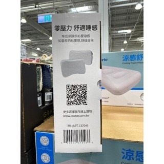 台中小蜜蜂美式賣場代購 (開發票統編) REVERIE 涼感舒眠枕 舒眠枕 涼感枕 枕頭 66x38x11公分-細節圖4