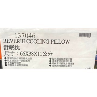 台中小蜜蜂美式賣場代購 (開發票統編) REVERIE 涼感舒眠枕 舒眠枕 涼感枕 枕頭 66x38x11公分-細節圖5