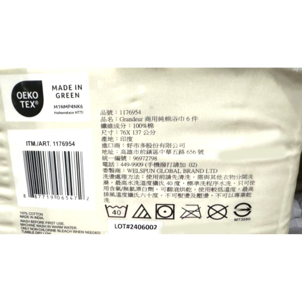 台中小蜜蜂美式賣場代購 (開發票統編) GRANDEUR 雙股紗 純棉 商用大浴巾 浴巾 毛巾 76X137公分 6入-細節圖2