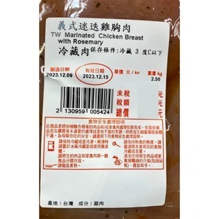 台中小蜜蜂美式賣場代購 (開發票統編) 台灣 義式迷迭雞清胸 迷迭雞清胸 迷迭雞胸肉 雞胸肉 2.5KG-細節圖3