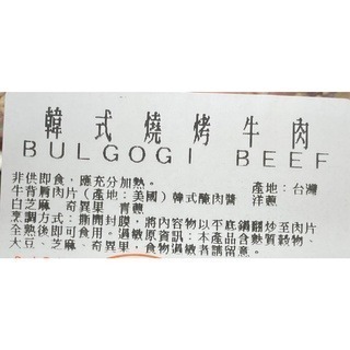 台中小蜜蜂美式賣場代購 (開發票統編) 科克蘭 韓式燒烤牛肉 燒烤牛肉 牛肉-細節圖2