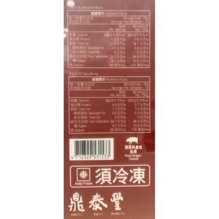 台中小蜜蜂美式賣場代購 (開發票統編) 鼎泰豐 冷凍芝麻 & 芋泥包 包子 芝麻包 芋泥包-細節圖2