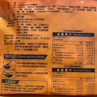 台中小蜜蜂美式賣場代購 (開發票統編) 味覺鮮知 冷凍花枝蝦餅 花枝蝦餅-細節圖2