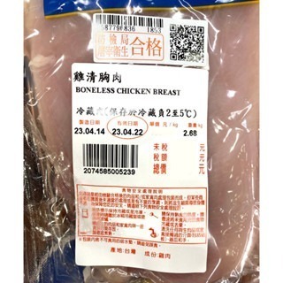 台中小蜜蜂美式賣場代購 (開發票統編) 台灣 雞清胸肉 雞胸肉 雞胸 雞肉 真空包-細節圖2