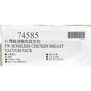 台中小蜜蜂美式賣場代購 (開發票統編) 台灣 雞清胸肉 雞胸肉 雞胸 雞肉 真空包-細節圖3