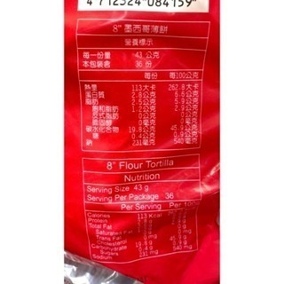 台中小蜜蜂美式賣場代購 (開發票統編) 多提亞 8吋 墨西哥薄餅皮 墨西哥薄餅 薄餅 餅皮 12片 X 3包-細節圖3