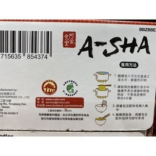 台中小蜜蜂美式賣場代購 (開發票統編) 阿舍食堂 客家板條 麻辣口味 板條 麻辣板條 12 包-細節圖3