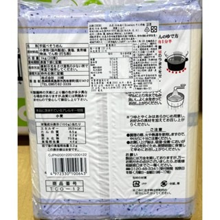 台中小蜜蜂美式賣場代購 (開發票統編) 日本進口 手工素麵 麵條 細麵 長崎麵條 1公斤 X 2入-細節圖2