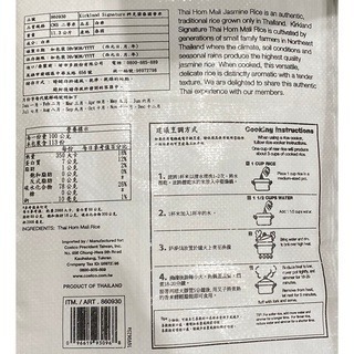 台中小蜜蜂美式賣場代購 (開發票統編) 科克蘭 泰國 茉香米 泰國米 米型細長 海南雞飯 米食料理 11.3公斤-細節圖2