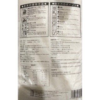 台中小蜜蜂美式賣場代購 (開發票統編) 日本 新潟魚沼越光米 日本米 魚沼 越光米 5公斤-細節圖2