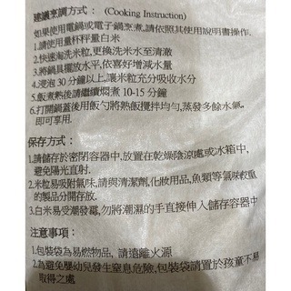 台中小蜜蜂美式賣場代購 (開發票統編) 日本 新潟魚沼越光米 日本米 魚沼 越光米 5公斤-細節圖3