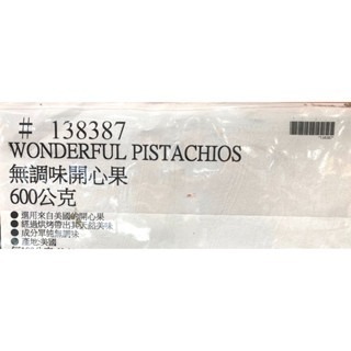台中小蜜蜂美式賣場代購 (開發票統編) WONDERFUL 萬多福 無調味開心果 開心果 堅果 600g-細節圖3