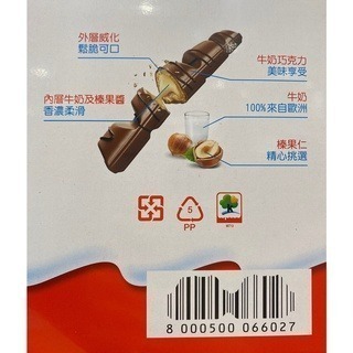 台中小蜜蜂美式賣場代購 (開發票統編) 健達 繽紛樂 巧克力 巧克力餅乾 零食 43公克 X 15入-細節圖2