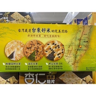 台中小蜜蜂美式賣場代購 (開發票統編) 旺旺嚴選 米菓 米餅 黑豆、海苔、椒鹽 三種口味 全素-細節圖3