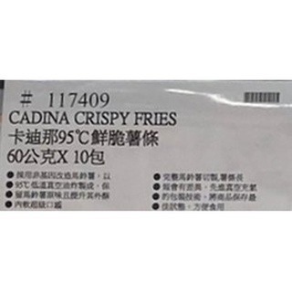 台中小蜜蜂美式賣場代購 (開發票統編) 卡迪那 95℃鮮脆 薯條 鹽味-細節圖3