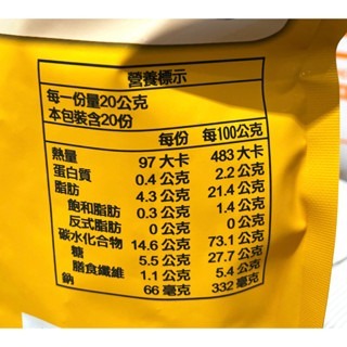 台中小蜜蜂美式賣場代購 (開發票統編) KENJI 健司 纖三薯脆片 纖三薯 薯片 地瓜片-細節圖3