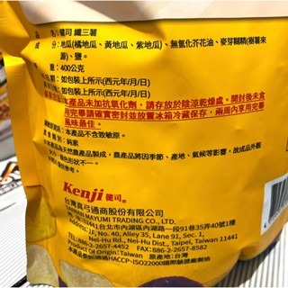 台中小蜜蜂美式賣場代購 (開發票統編) KENJI 健司 纖三薯脆片 纖三薯 薯片 地瓜片-細節圖4