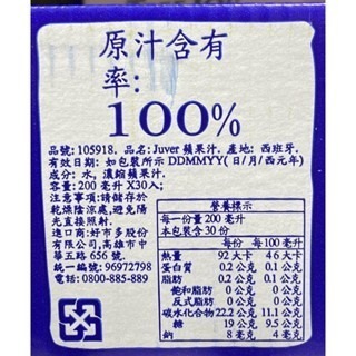 台中小蜜蜂美式賣場代購 (開發票統編) JUVER 蘋果汁 蘋果 果汁 200毫升X30-細節圖3