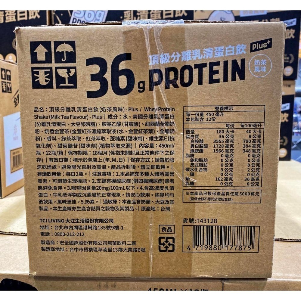 台中小蜜蜂美式賣場代購 (開發票統編) SUPER X 頂級 分離乳清蛋白飲 PLUS 奶茶風味 分離乳清 12入-細節圖2