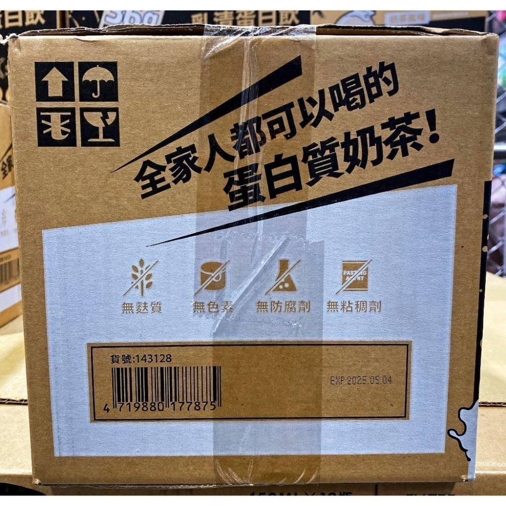 台中小蜜蜂美式賣場代購 (開發票統編) SUPER X 頂級 分離乳清蛋白飲 PLUS 奶茶風味 分離乳清 12入-細節圖3