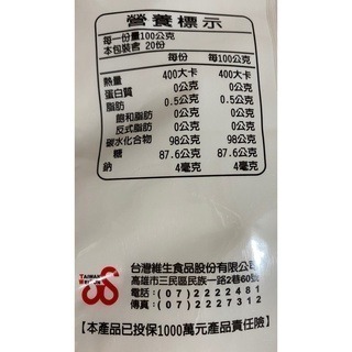 台中小蜜蜂美式賣場代購 (開發票統編) TWS 精製砂糖 (二砂) 砂糖 糖 2公斤-細節圖2