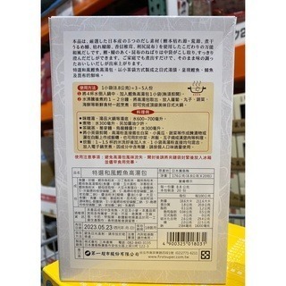 台中小蜜蜂美式賣場代購 (開發票統編) 日本特選和風 鰹魚高湯包 鰹魚 高湯 高湯包 20包-細節圖2
