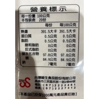 台中小蜜蜂美式賣場代購 (開發票統編) TWS 手工純黑糖 糖粉 黑糖 糖 2公斤-細節圖2