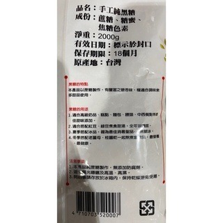 台中小蜜蜂美式賣場代購 (開發票統編) TWS 手工純黑糖 糖粉 黑糖 糖 2公斤-細節圖3