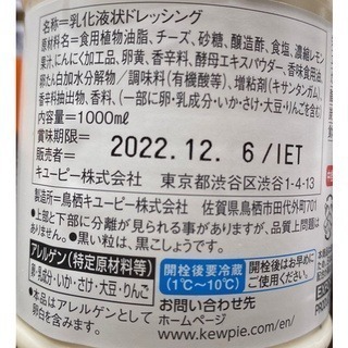 台中小蜜蜂美式賣場代購 (開發票統編) Kewpie 日本進口 凱薩沙拉醬 凱撒醬 沙拉醬 1公升-細節圖2