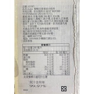 台中小蜜蜂美式賣場代購 (開發票統編) Acres 柳橙百香果綜合果汁 柳橙 百香果 綜合果汁 果汁 24入-細節圖2