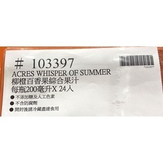 台中小蜜蜂美式賣場代購 (開發票統編) Acres 柳橙百香果綜合果汁 柳橙 百香果 綜合果汁 果汁 24入-細節圖4